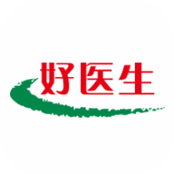 好醫生