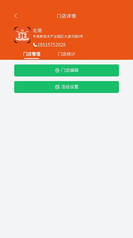 btt幣app2