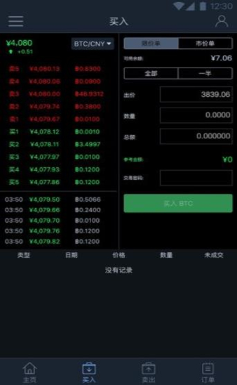 比特兒交易所2024v3.511
