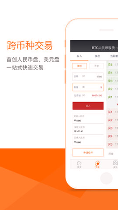 btcchina交易平臺1