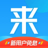 來分期