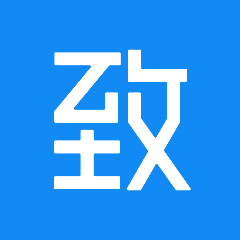 致設計