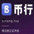 幣行交易所appv8.5.1