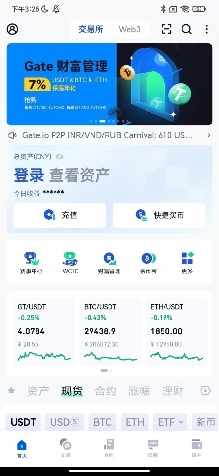 gateio最新版本v8.7下載1