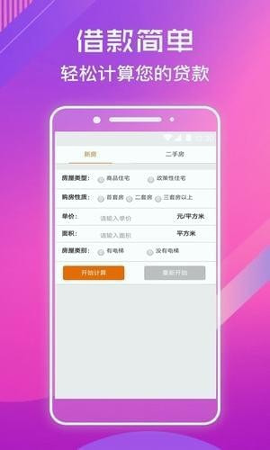 用錢吧v6.71