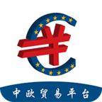 中歐貿易