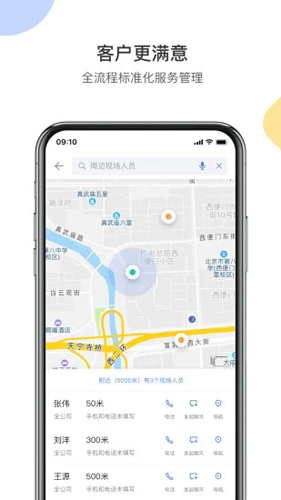 銷售易CRM軟件v9.5.14