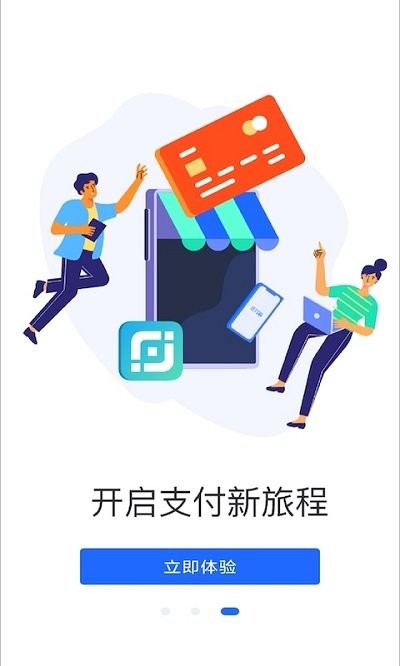佳付通v3.12