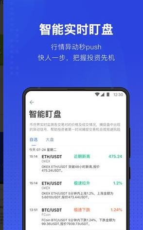 coinbene安卓版v1.0.51