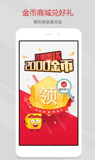 比特國際交易所app1