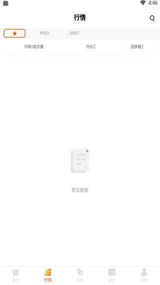tokenbetter交易所0