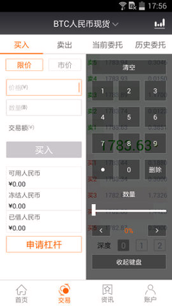 btcchina交易平臺2
