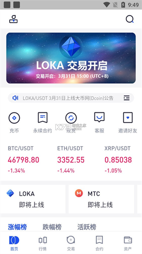 okcoin交易平臺2