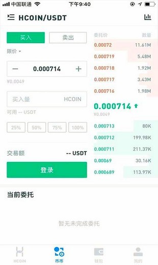 kucoin交易所官網版1