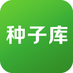 種子庫
