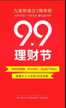 久幣網官網版appv2.0.12
