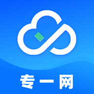 專一網云實習