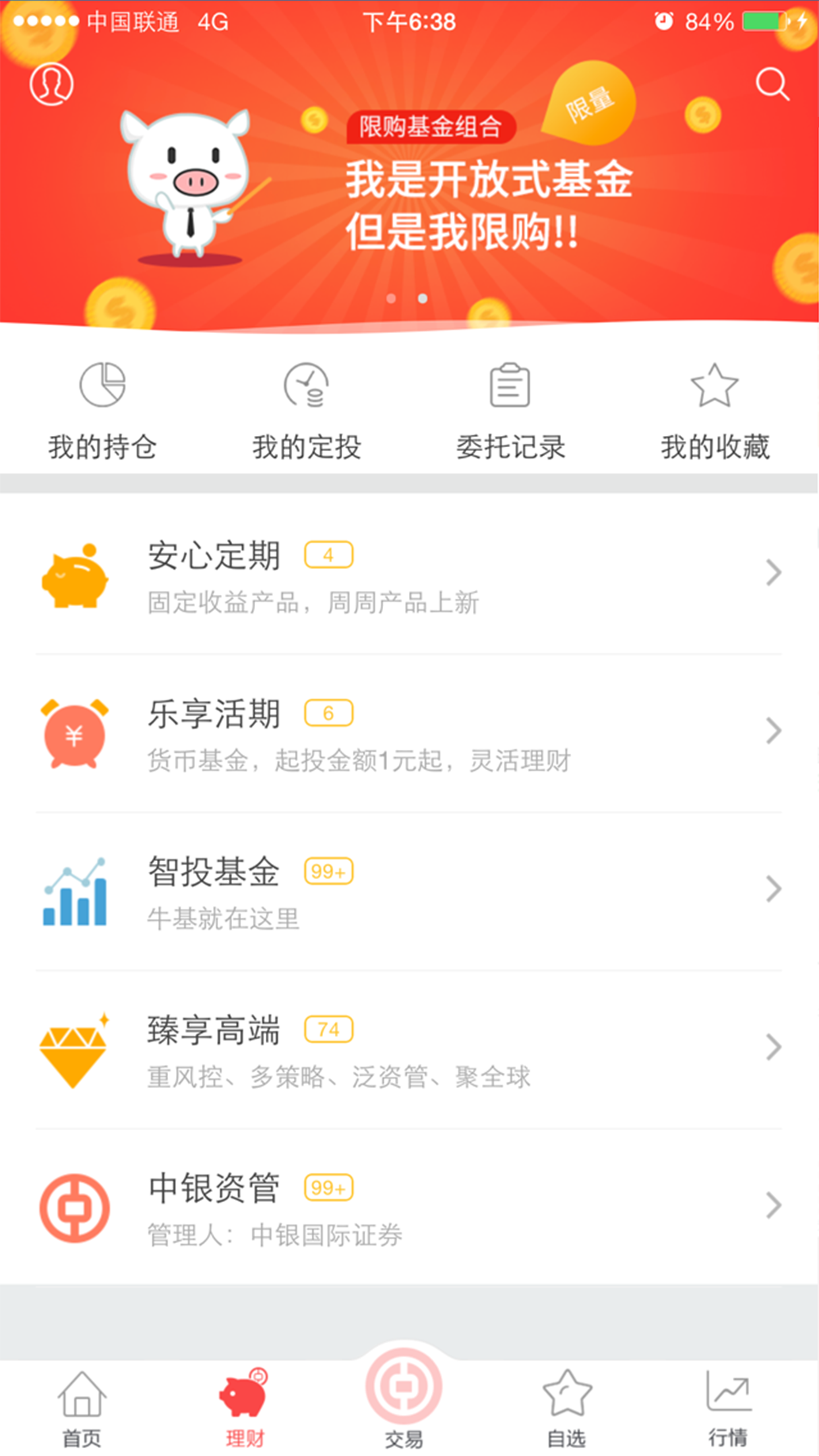 數(shù)字貨幣交易所app大全v2.7.51