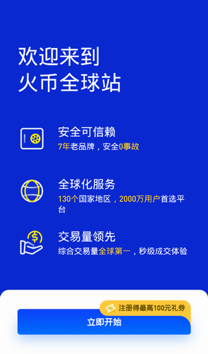 bitcoinwin交易所官網(wǎng)版0