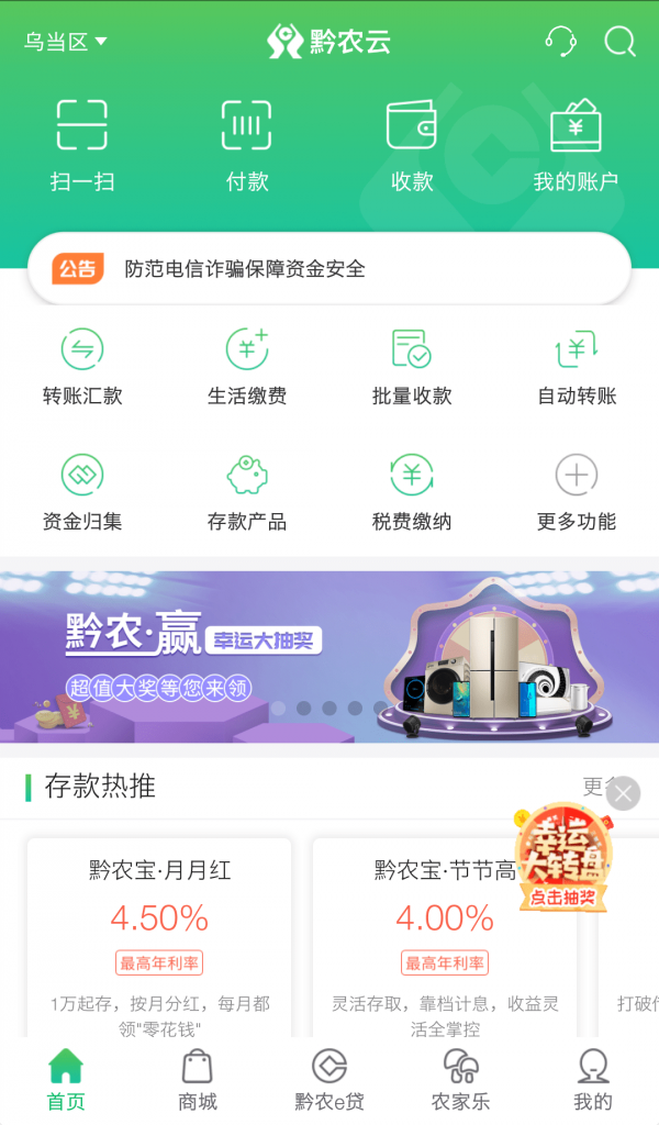 貨幣交易所app官網v1.70