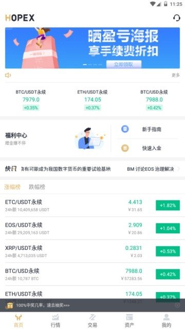 hopex交易平臺app1