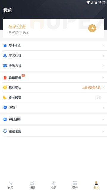 hopex交易平臺app0