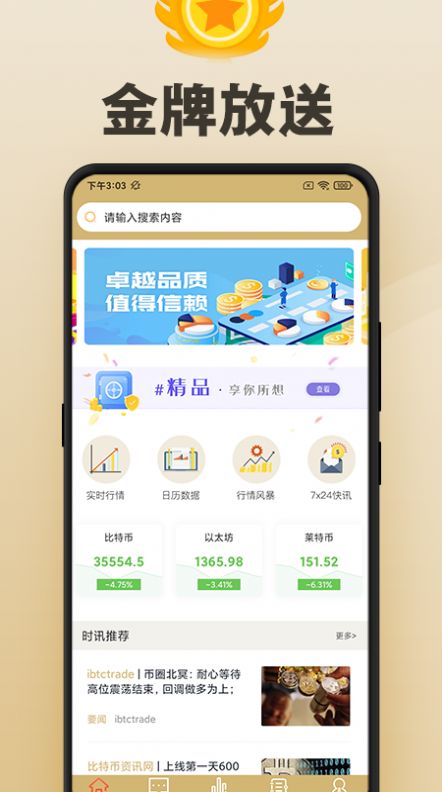 幣安交易所app手機(jī)版1