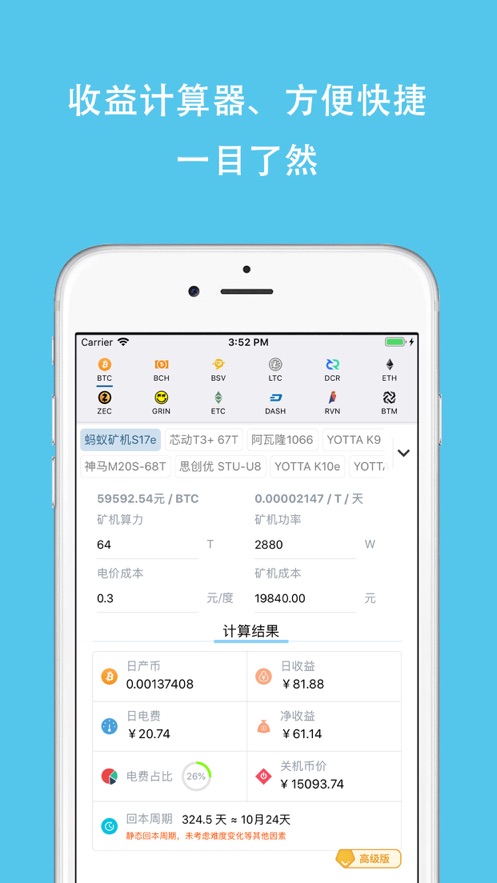 挖幣網appv5.2.13