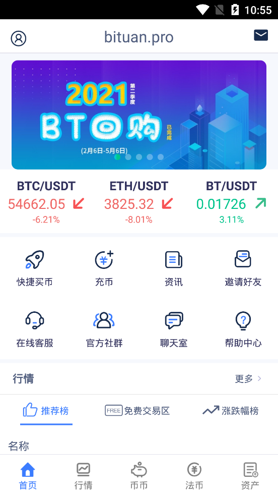 KITE幣交易所appv1.072