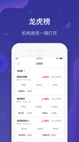 幣看專業版app1