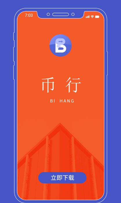 幣行交易所appv6.5.11