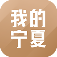 我的寧夏