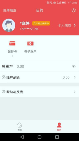快錢錢包v7.1.53