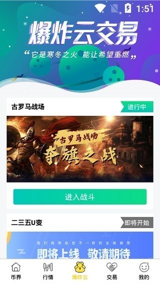 幣界網官方版2