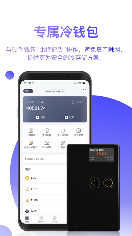 becoin交易所1