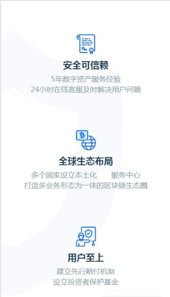 bkex交易所app1