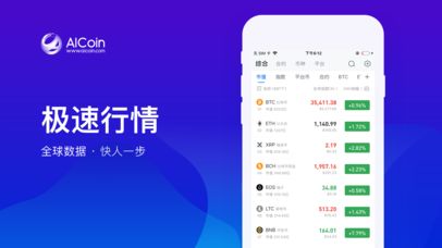 云幣網app官方v4.71