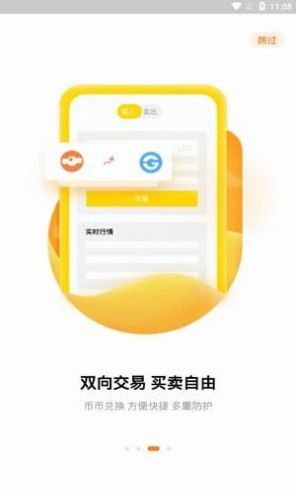 usdt泰達(dá)幣app官網(wǎng)v1.031