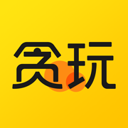 貪玩