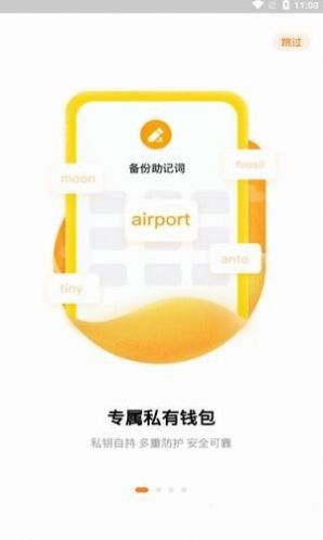 usdt泰達(dá)幣app官網(wǎng)v1.032