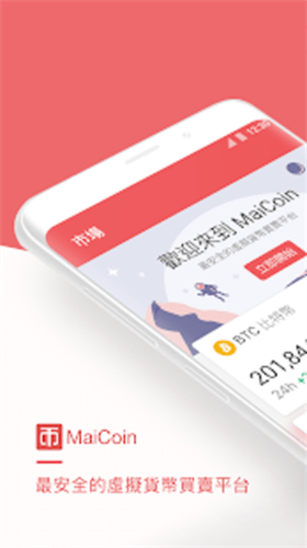 幣coin官網app0