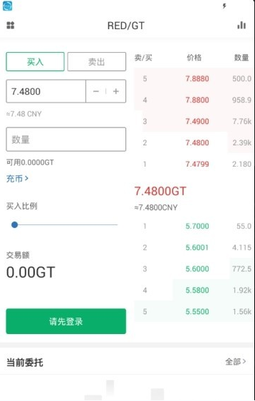 bitopro交易所安卓版1
