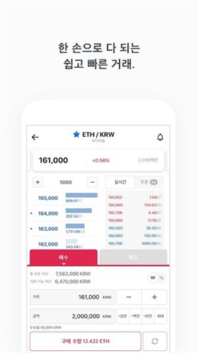 coinone中文版app3
