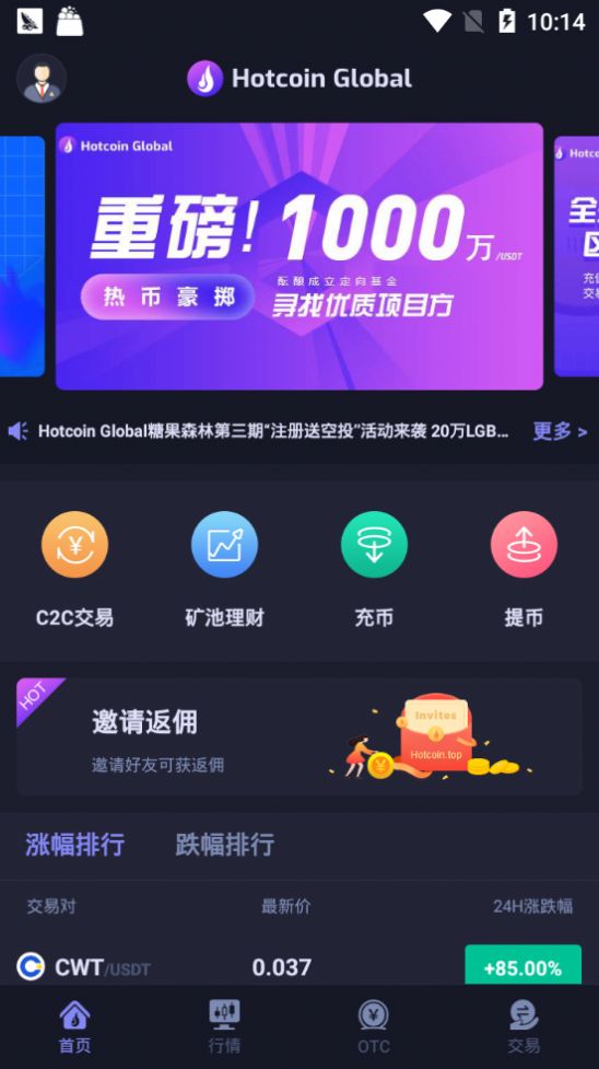 環(huán)球幣app2