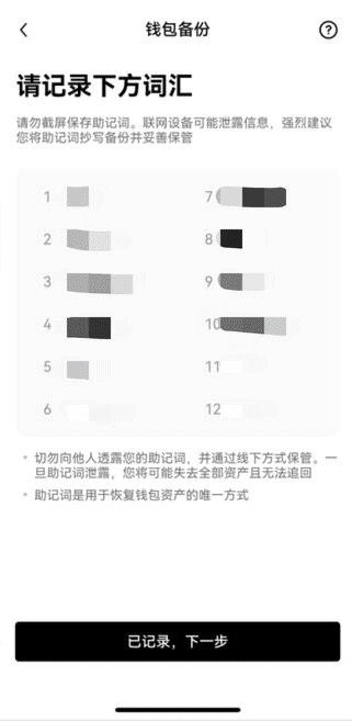 歐意易交易所v9.3下載1