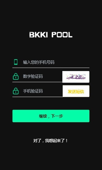比克交易所app1