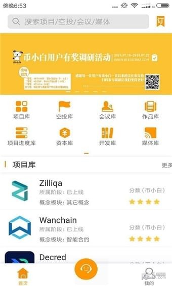 btcwin交易所v6.120
