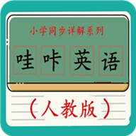 哇咔英語