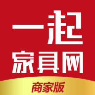 一起家具網商家版