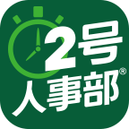 2號(hào)人事部